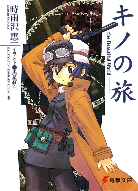 Kino's Journey Wiki 